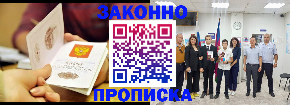 временная регистрация 2025 в Королёве