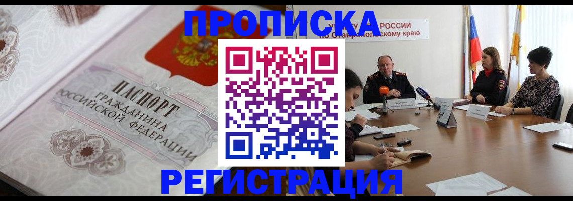 поиск собственника жилья для регистрации в Королёве