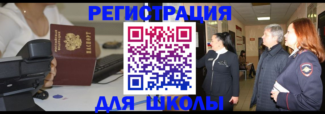 временная регистрация купить в Королёве