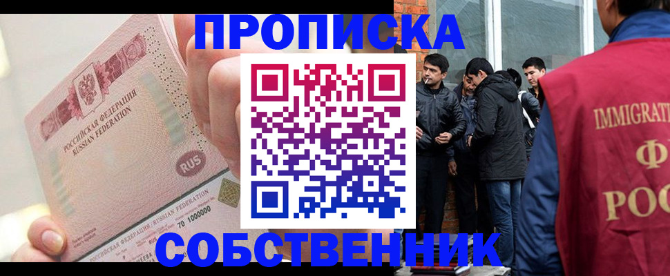 прописка гарантия в Королёве
