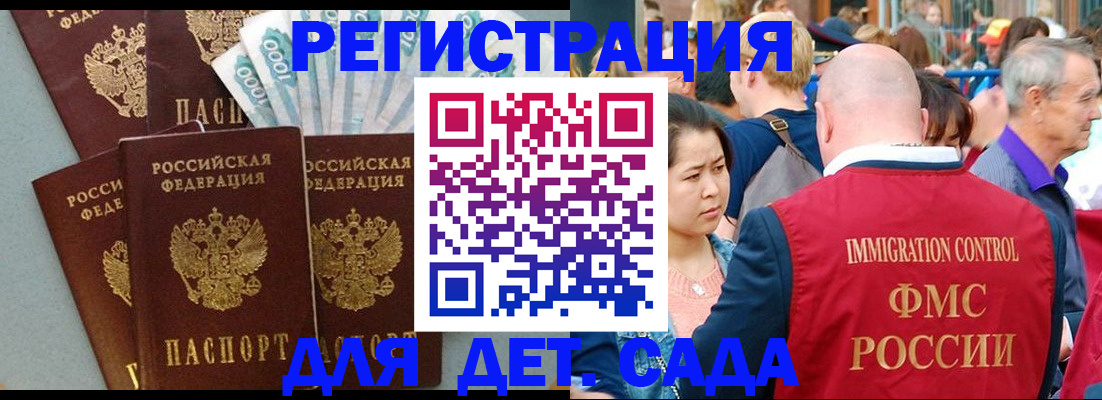 прописка гарантия в Королёве