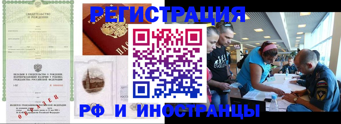 прописка для военкомата в Королёве