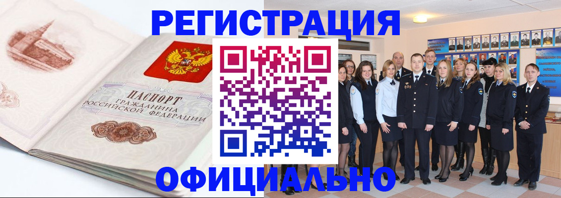 прописка в Королёве