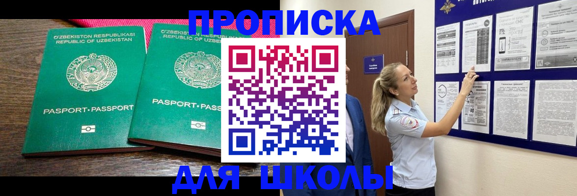 помощь с пропиской от собственника в Королёве